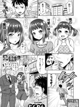 (成年コミック) [雑誌] COMIC 真激 2018年6月号 [DL版]_0005