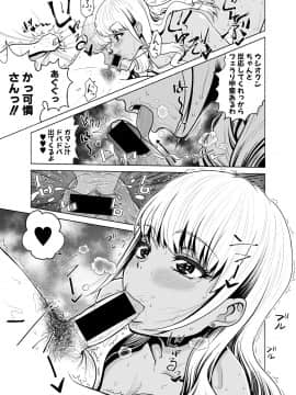 (成年コミック) [雑誌] COMIC 真激 2018年6月号 [DL版]_0251