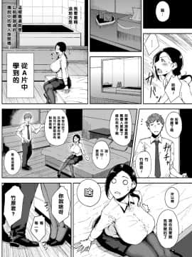 [黑条汉化][たにし] 完熟初摘み乙女♥_006