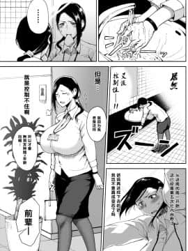 [黑条汉化][たにし] 完熟初摘み乙女♥_003