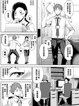 [黑条汉化][たにし] 完熟初摘み乙女♥_004