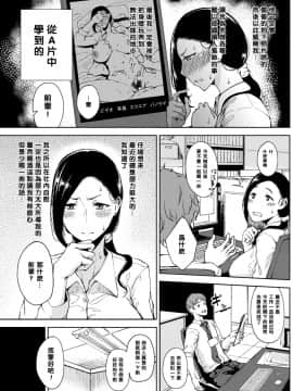 [黑条汉化][たにし] 完熟初摘み乙女♥_005