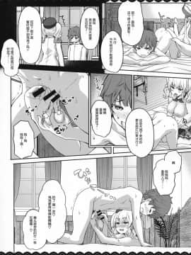 [丧尸汉化] (C92) [伊東ライフ] 鹿島と❤たくさん❤シコシコピュッピュ❤ (艦隊これくしょん -艦これ-)_14