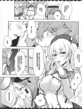 [丧尸汉化] (C92) [伊東ライフ] 鹿島と❤たくさん❤シコシコピュッピュ❤ (艦隊これくしょん -艦これ-)_03