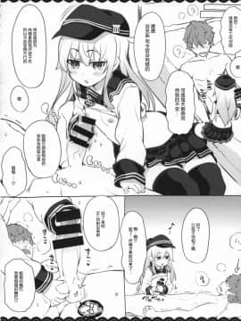 [丧尸汉化] (C92) [伊東ライフ] 鹿島と❤たくさん❤シコシコピュッピュ❤ (艦隊これくしょん -艦これ-)_27