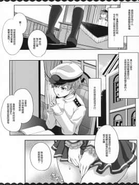 [丧尸汉化] (C92) [伊東ライフ] 鹿島と❤たくさん❤シコシコピュッピュ❤ (艦隊これくしょん -艦これ-)_02