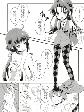 (COMIC1☆13) [ろ～たり～Engine (神無月元史)] たつのおとしご (りゅうおうのおしごと!) [DL版]_15