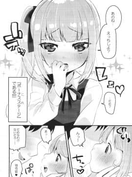 (COMIC1☆13) [まぐ! (つのだ★まぐ)] ツキイチキャンディ (艦隊これくしょん -艦これ-)_04