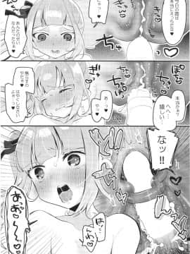 (COMIC1☆13) [まぐ! (つのだ★まぐ)] ツキイチキャンディ (艦隊これくしょん -艦これ-)_16