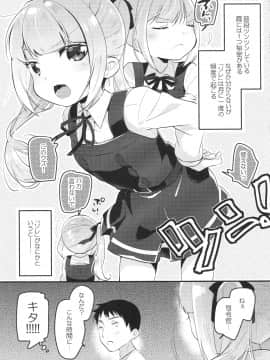 (COMIC1☆13) [まぐ! (つのだ★まぐ)] ツキイチキャンディ (艦隊これくしょん -艦これ-)_03