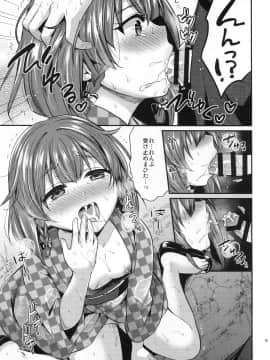 (COMIC1☆13) [Proom (ぺい)] 択捉ちゃんと浴衣デート (艦隊これくしょん -艦これ-)_13