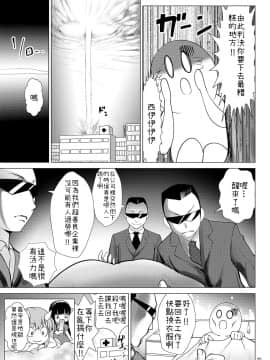 [我的破翻譯被大家看光光了♥漢化組] [海通信 (なまもななせ)] えんまさま ずこずこどぴゅっと じごくイキ_24_p23