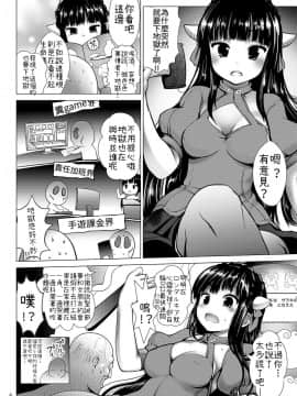 [我的破翻譯被大家看光光了♥漢化組] [海通信 (なまもななせ)] えんまさま ずこずこどぴゅっと じごくイキ_05_04