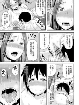 [オジィ] ラミアお姉ちゃんが教えてあげる♡ (モンスター娘との契り) [中国翻訳]_064