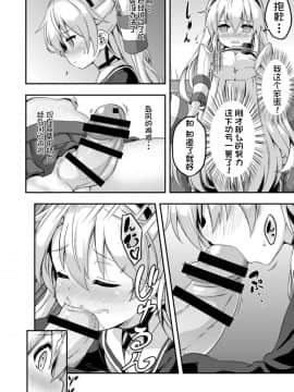 [球磨提督个人汉化] [Achromic (夢双月)] ろり&ふた Vol.5 (艦隊これくしょん -艦これ-)_09