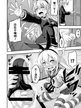 [球磨提督个人汉化] [Achromic (夢双月)] ろり&ふた Vol.5 (艦隊これくしょん -艦これ-)_05