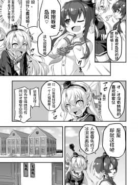 [球磨提督个人汉化] [Achromic (夢双月)] ろり&ふた Vol.5 (艦隊これくしょん -艦これ-)_04