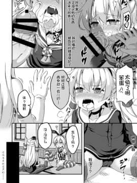 [球磨提督个人汉化] [Achromic (夢双月)] ろり&ふた Vol.5 (艦隊これくしょん -艦これ-)_11