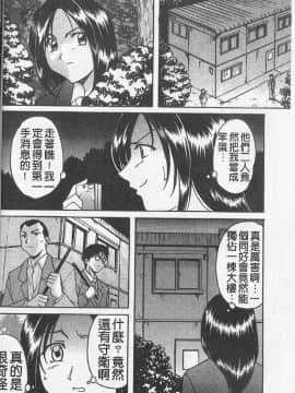 [星野竜一] 欲望の螺旋 [中]_024