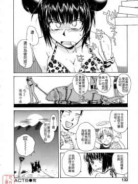 [月野定規] おませなブティ♥アンジュ [中]_131