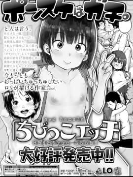 (成年コミック) [雑誌] COMIC 高 2018年7月号 [DL版_i_444