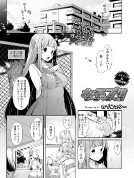 (成年コミック) [雑誌] COMIC 高 2018年7月号 [DL版_i_300