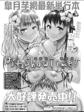 (成年コミック) [雑誌] COMIC 高 2018年7月号 [DL版_i_084