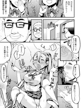 (成年コミック) [雑誌] COMIC 高 2018年7月号 [DL版_i_384