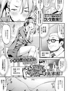 (成年コミック) [雑誌] COMIC 高 2018年7月号 [DL版_i_366