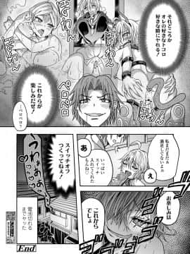 (成年コミック) [雑誌] COMIC 高 2018年7月号 [DL版_i_299