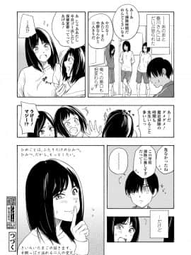 (成年コミック) [雑誌] COMIC 高 2018年7月号 [DL版_i_135