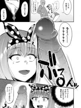 (成年コミック) [雑誌] COMIC 高 2018年7月号 [DL版_i_194