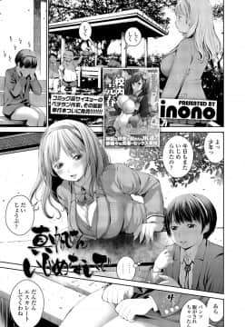 (成年コミック) [雑誌] COMIC 高 2018年7月号 [DL版_i_424