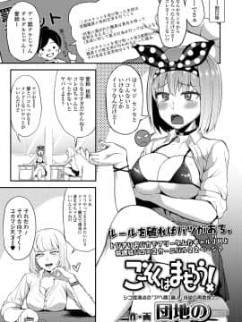 (成年コミック) [雑誌] COMIC 高 2018年7月号 [DL版_i_192