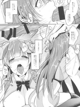 (例大祭15) [空想モノクローム (あび)] 身代わりのパチュリー (東方Project_08_Patchouli_008