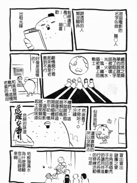 [断華ナオキ] ハチミツとざくろ_h_176