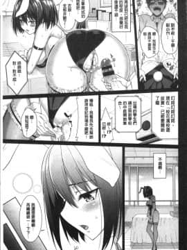 [4K掃圖組][朝峰テル] milking♥_033