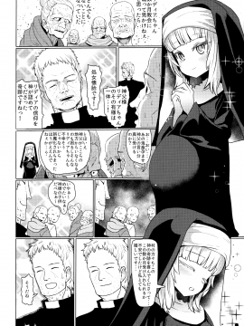 (COMIC1☆13) [ゆれるちくわぶ (よろず)] ボテ腹・孕ませ合同 (オリジナル)_Scan_11