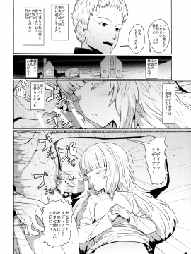 (COMIC1☆13) [ゆれるちくわぶ (よろず)] ボテ腹・孕ませ合同 (オリジナル)_Scan_05