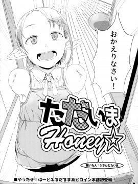 (COMIC1☆13) [ゆれるちくわぶ (よろず)] ボテ腹・孕ませ合同 (オリジナル)_Scan_61