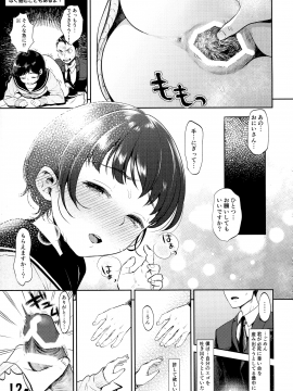 (COMIC1☆13) [ゆれるちくわぶ (よろず)] ボテ腹・孕ませ合同 (オリジナル)_Scan_72