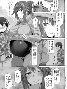 (COMIC1☆13) [ゆれるちくわぶ (よろず)] ボテ腹・孕ませ合同 (オリジナル)_Scan_52