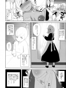 (COMIC1☆13) [ゆれるちくわぶ (よろず)] ボテ腹・孕ませ合同 (オリジナル)_Scan_29