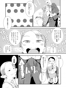 (COMIC1☆13) [ゆれるちくわぶ (よろず)] ボテ腹・孕ませ合同 (オリジナル)_Scan_62