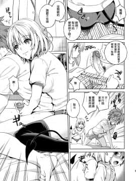 [兔神漢化] (C86) [Maniac Street(オオノ、すがいし)] ハーレムコレクション (To LOVEる -とらぶる-) [無修正]_009