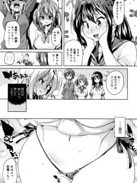 (成年コミック) [丸居まる] 下のおくちでちゅっちゅしよ + 4Pリーフレット_P013