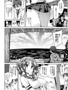 (成年コミック) [丸居まる] 下のおくちでちゅっちゅしよ + 4Pリーフレット_P082