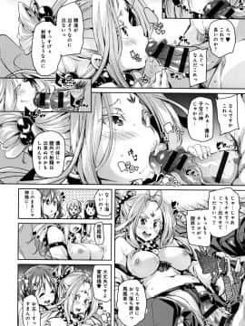 (成年コミック) [丸居まる] 下のおくちでちゅっちゅしよ + 4Pリーフレット_P116