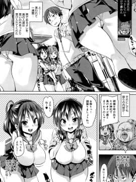 (成年コミック) [丸居まる] 下のおくちでちゅっちゅしよ + 4Pリーフレット_P084