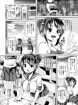 (成年コミック) [丸居まる] 下のおくちでちゅっちゅしよ + 4Pリーフレット_P132